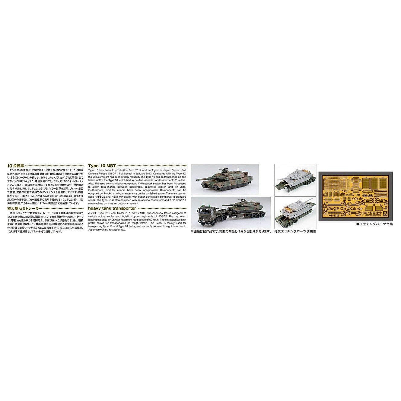 1/72 JGSDF TYPE10 MB  HEAVY SEMI TRACK TRAILER